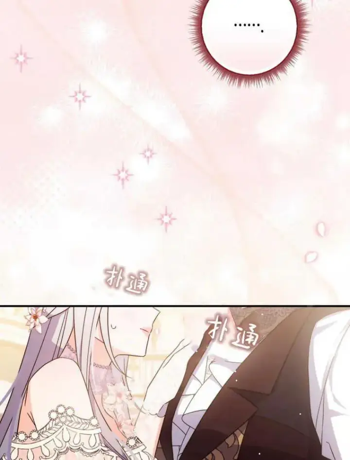 漫画《听丈夫的话包养情夫》第11话第58张图