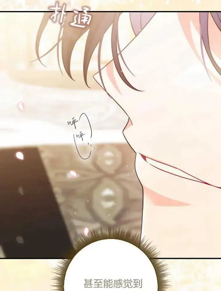 漫画《听丈夫的话包养情夫》第11话第60张图