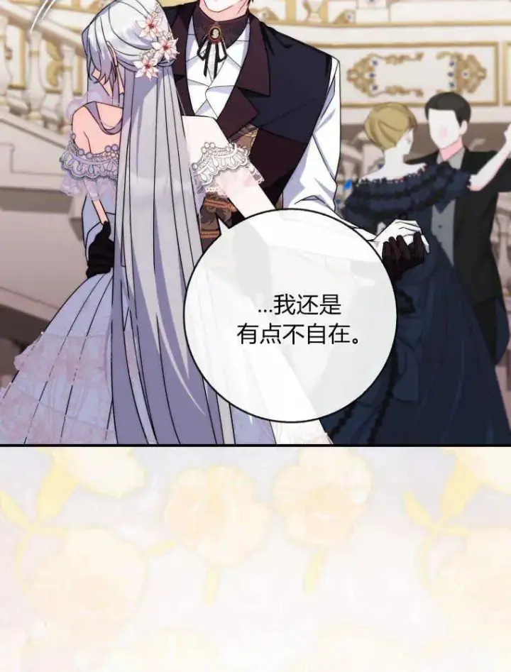 漫画《听丈夫的话包养情夫》第11话第62张图