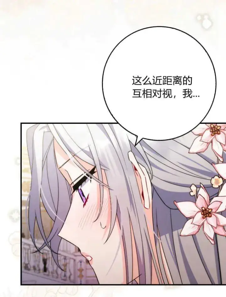 漫画《听丈夫的话包养情夫》第11话第63张图