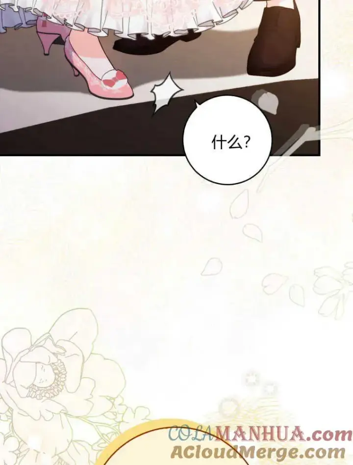 漫画《听丈夫的话包养情夫》第11话第65张图