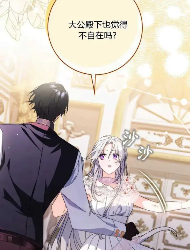 漫画《听丈夫的话包养情夫》第11话第66张图