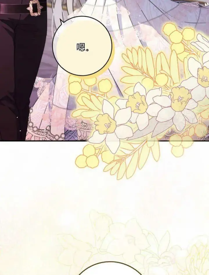 漫画《听丈夫的话包养情夫》第11话第67张图