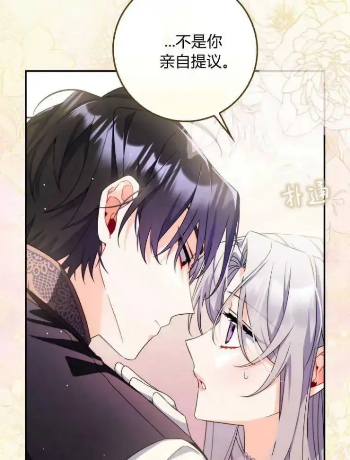 漫画《听丈夫的话包养情夫》第11话第68张图