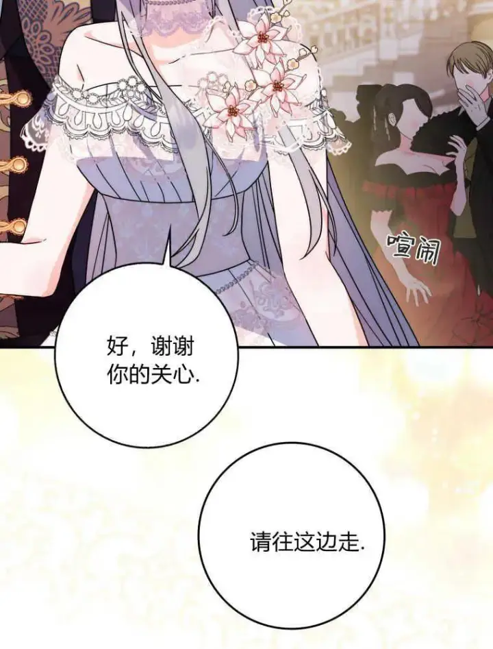 漫画《听丈夫的话包养情夫》第11话第7张图