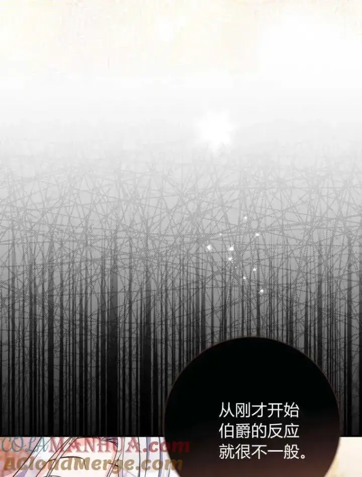 漫画《听丈夫的话包养情夫》第11话第73张图