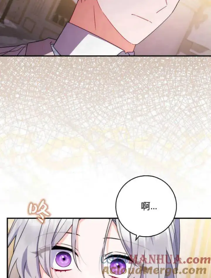 漫画《听丈夫的话包养情夫》第11话第77张图