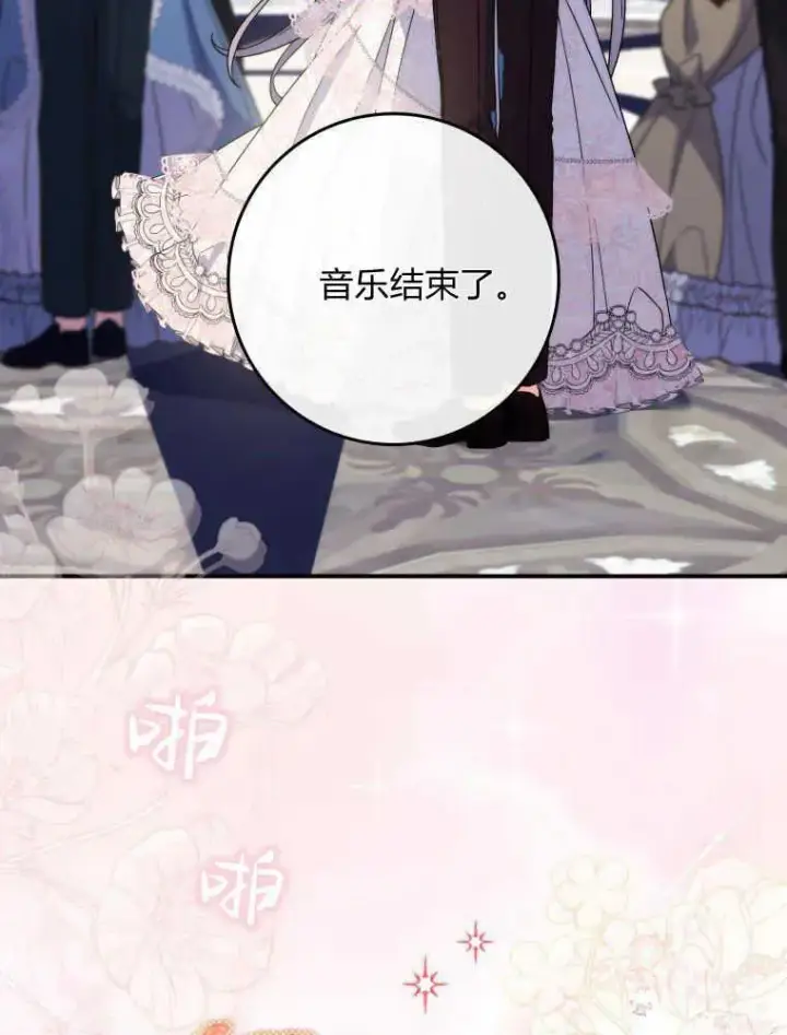 漫画《听丈夫的话包养情夫》第11话第82张图