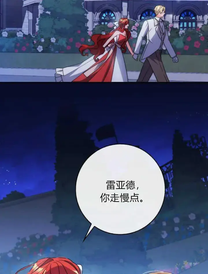漫画《听丈夫的话包养情夫》第11话第88张图