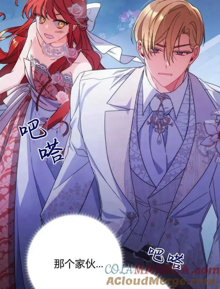 漫画《听丈夫的话包养情夫》第11话第89张图