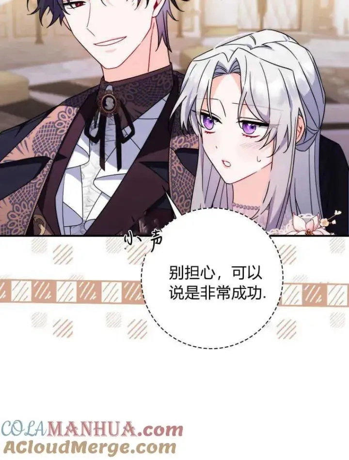 漫画《听丈夫的话包养情夫》第11话第9张图