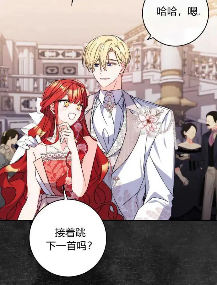 漫画《听丈夫的话包养情夫》第11话第91张图