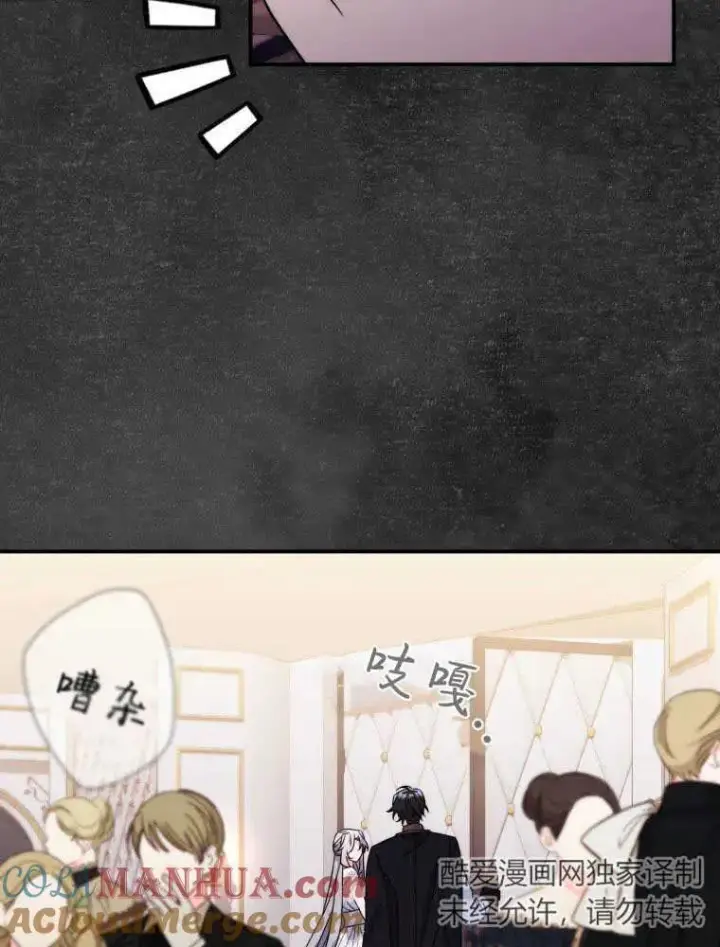 漫画《听丈夫的话包养情夫》第11话第93张图