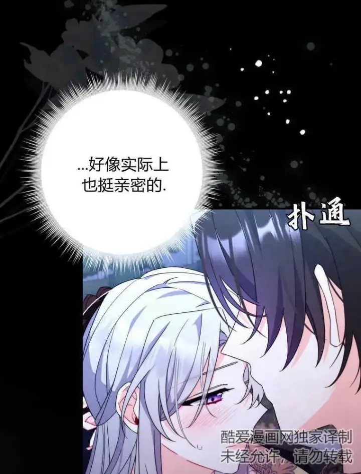 漫画《听丈夫的话包养情夫》第12话第10张图
