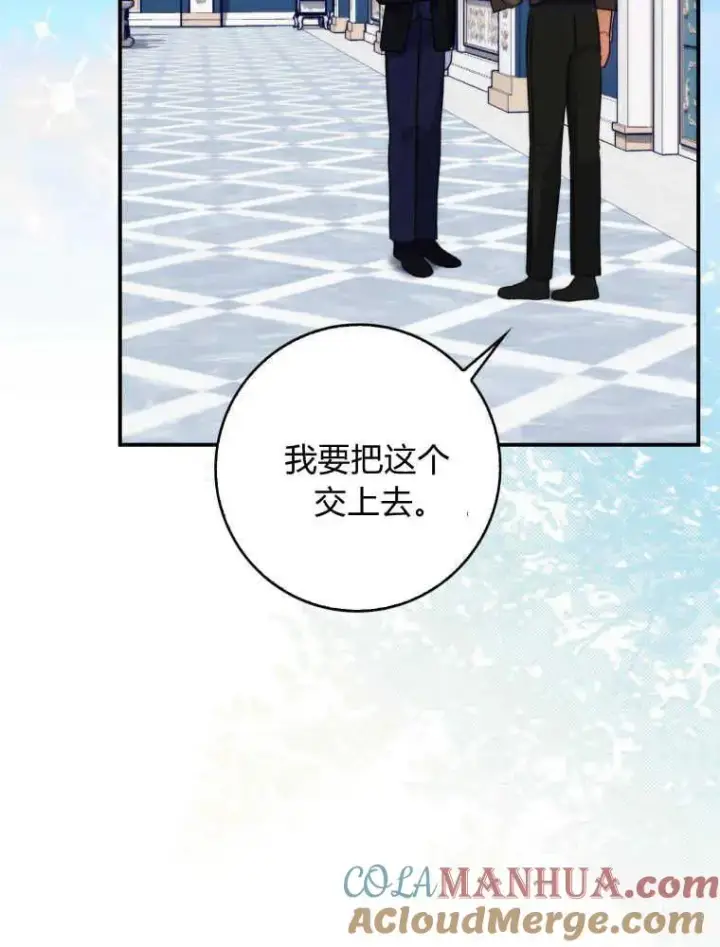 漫画《听丈夫的话包养情夫》第12话第101张图