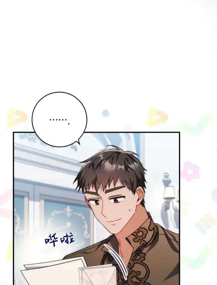 漫画《听丈夫的话包养情夫》第12话第102张图