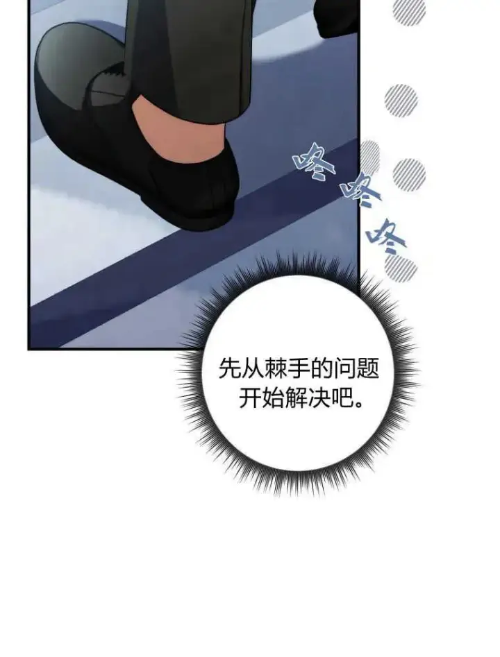 漫画《听丈夫的话包养情夫》第12话第106张图