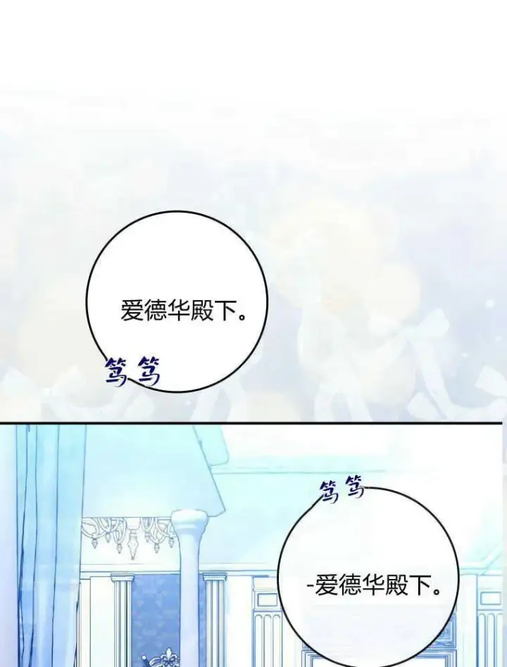 漫画《听丈夫的话包养情夫》第12话第107张图