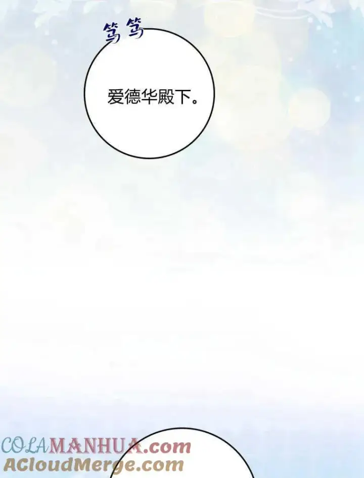 漫画《听丈夫的话包养情夫》第12话第109张图