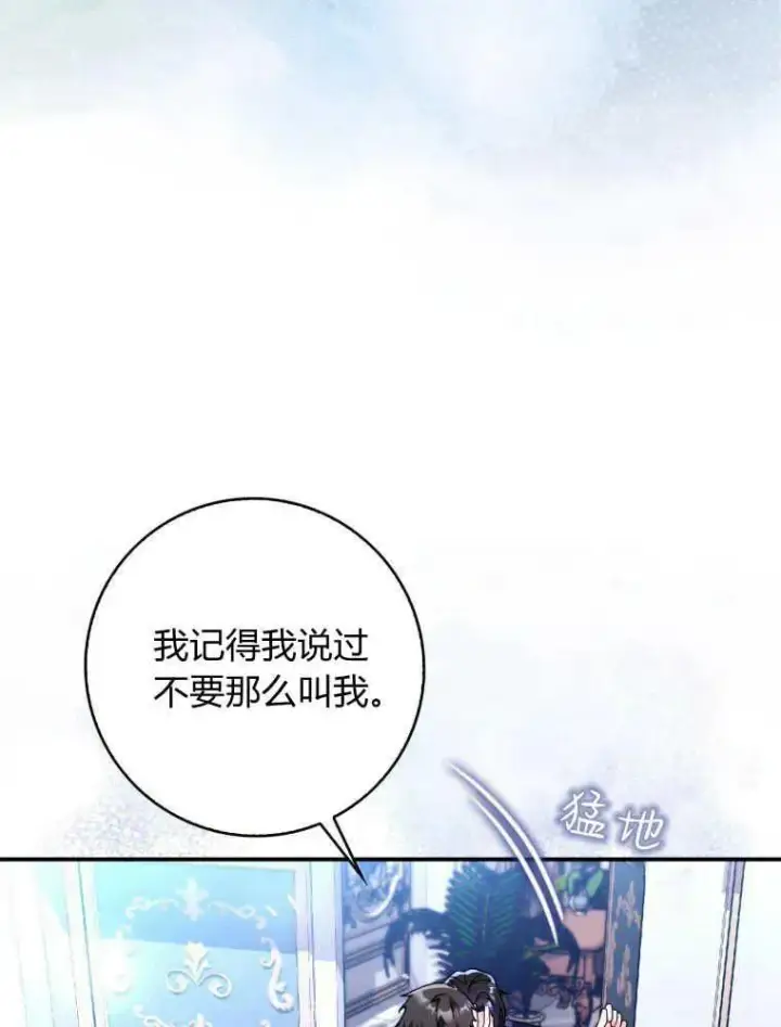 漫画《听丈夫的话包养情夫》第12话第111张图