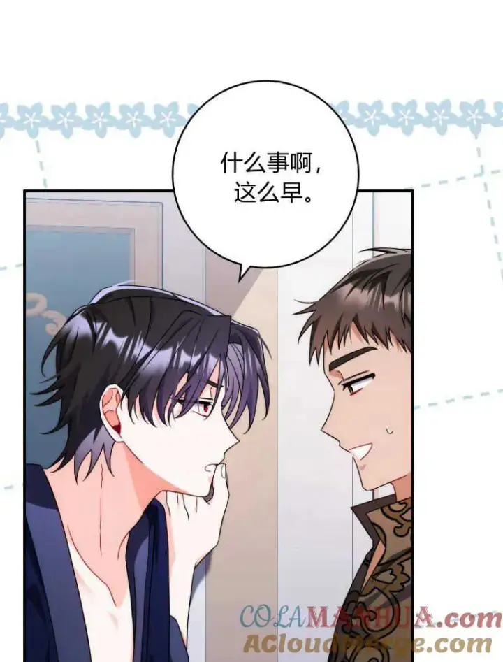 漫画《听丈夫的话包养情夫》第12话第113张图