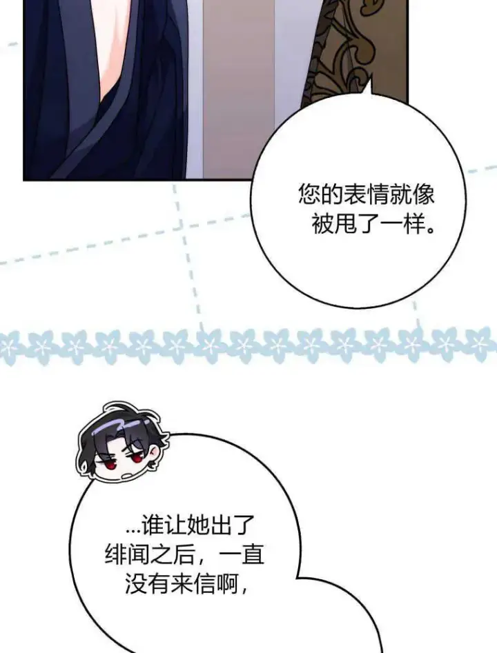 漫画《听丈夫的话包养情夫》第12话第114张图