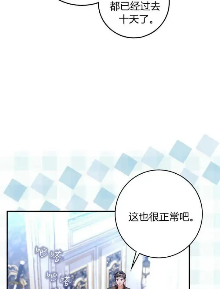 漫画《听丈夫的话包养情夫》第12话第115张图