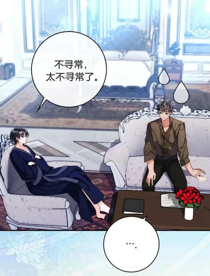 漫画《听丈夫的话包养情夫》第12话第122张图
