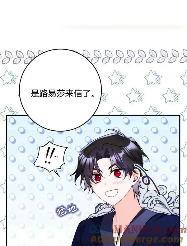 漫画《听丈夫的话包养情夫》第12话第125张图