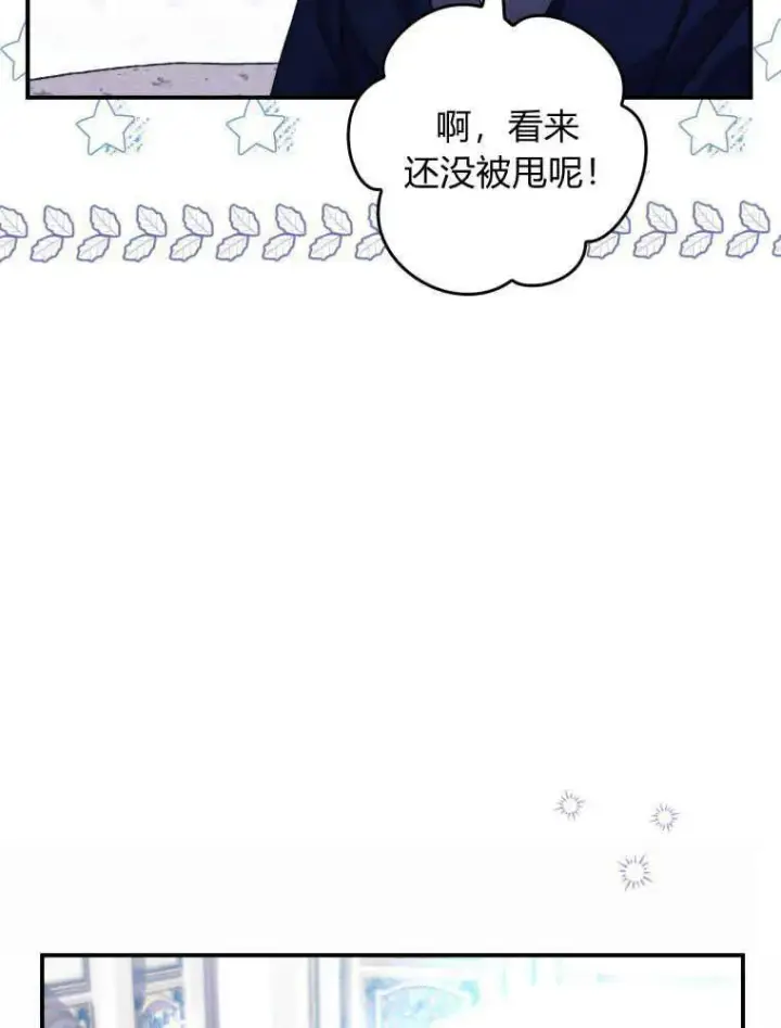 漫画《听丈夫的话包养情夫》第12话第126张图