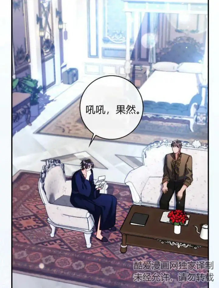 漫画《听丈夫的话包养情夫》第12话第127张图
