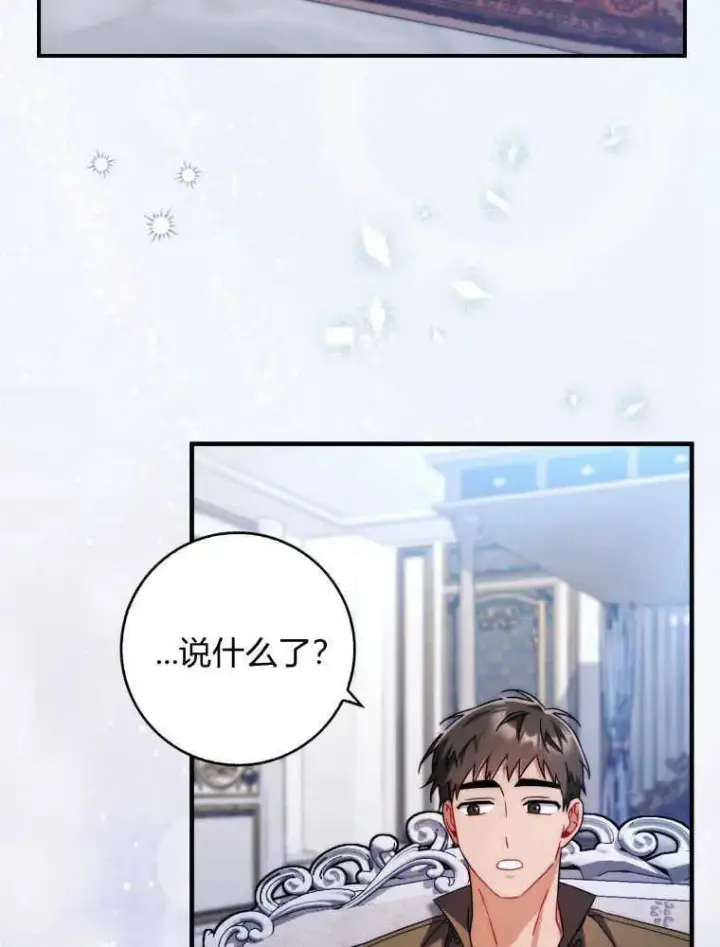 漫画《听丈夫的话包养情夫》第12话第128张图
