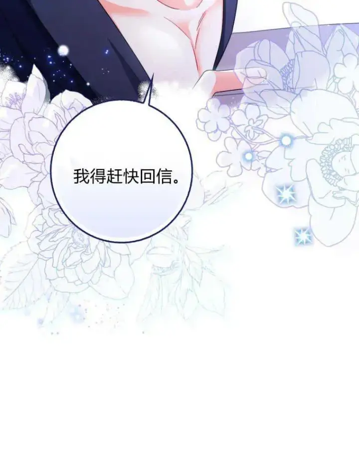 漫画《听丈夫的话包养情夫》第12话第131张图