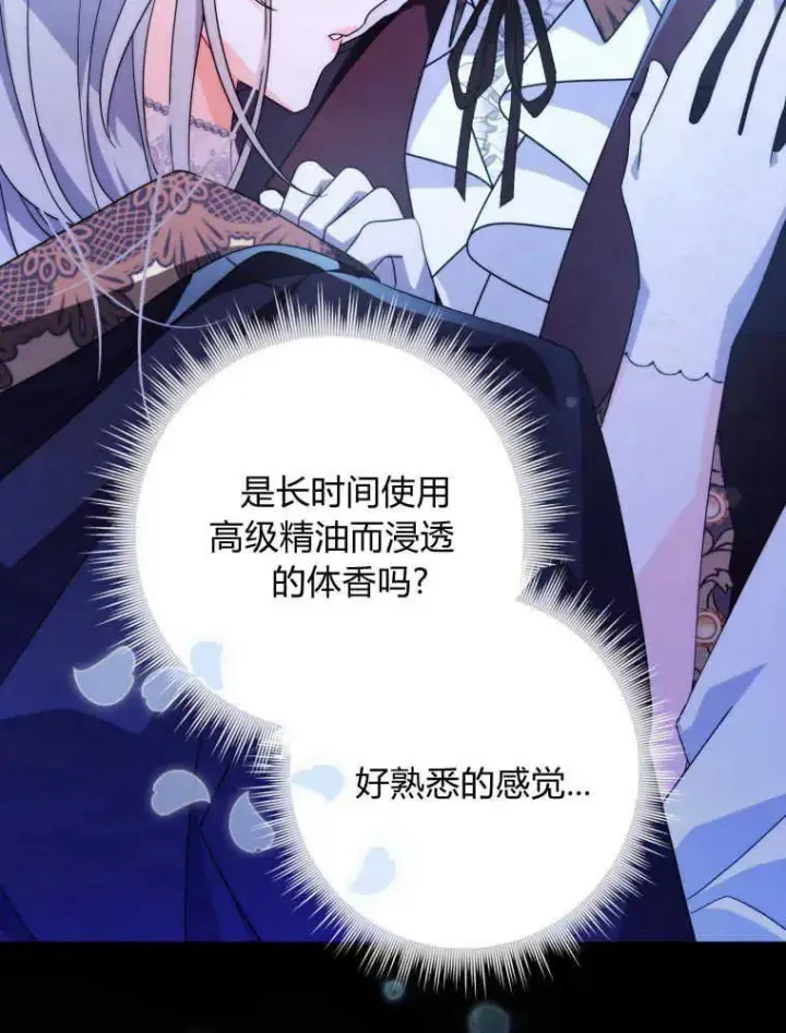 漫画《听丈夫的话包养情夫》第12话第14张图