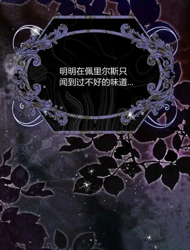 漫画《听丈夫的话包养情夫》第12话第16张图
