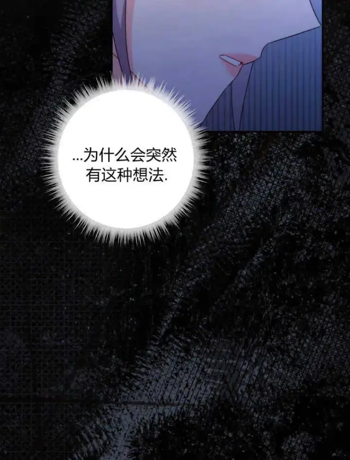漫画《听丈夫的话包养情夫》第12话第18张图
