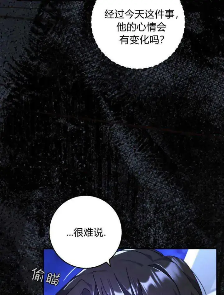 漫画《听丈夫的话包养情夫》第12话第20张图