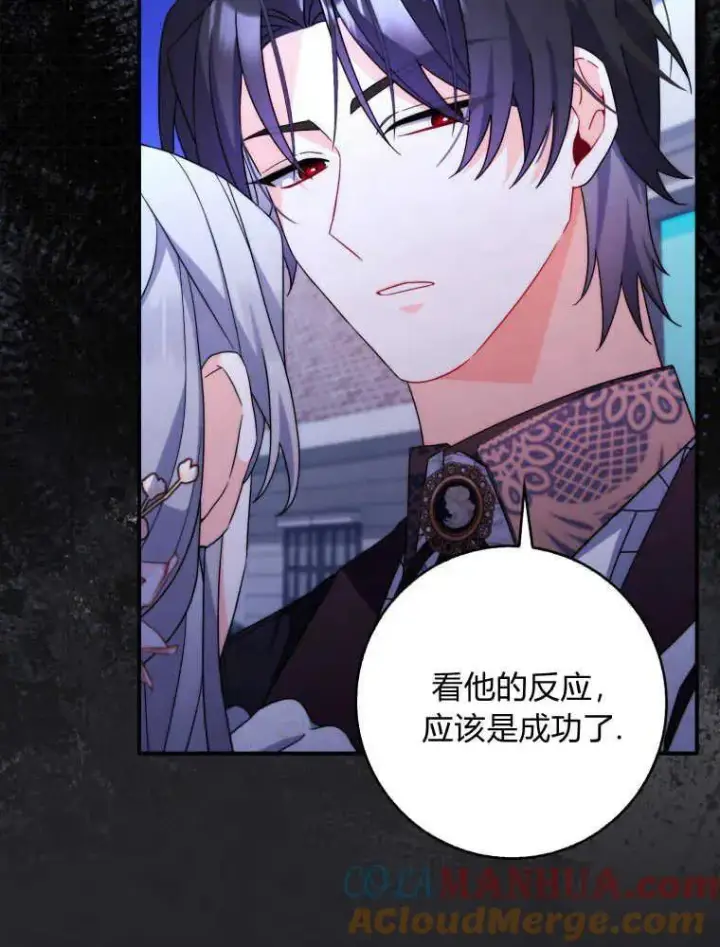 漫画《听丈夫的话包养情夫》第12话第21张图