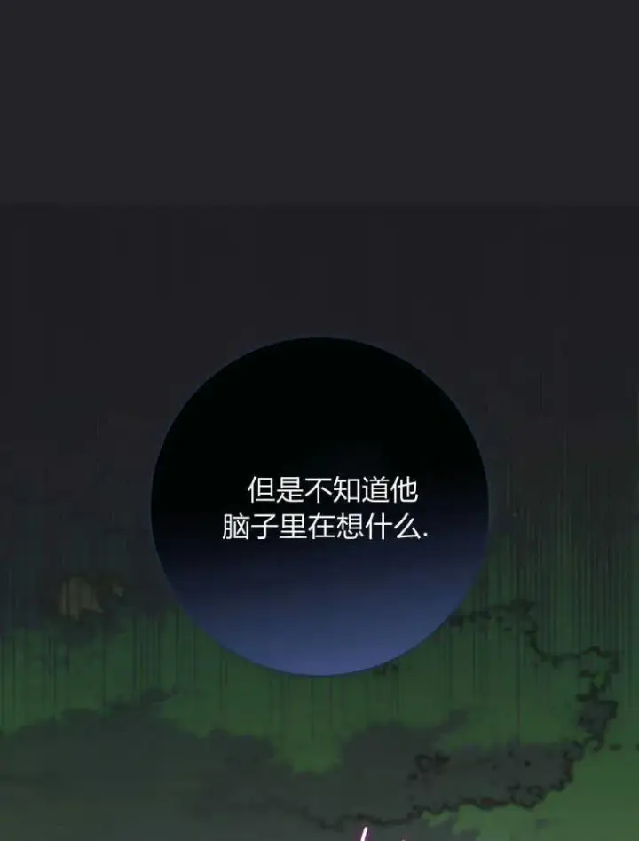 漫画《听丈夫的话包养情夫》第12话第22张图
