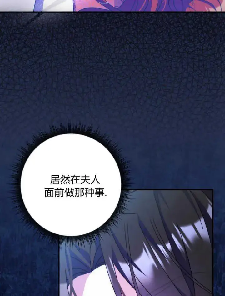 漫画《听丈夫的话包养情夫》第12话第24张图