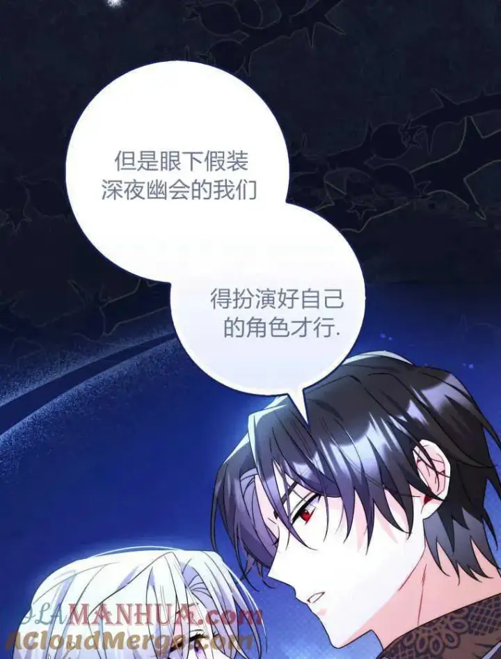 漫画《听丈夫的话包养情夫》第12话第29张图