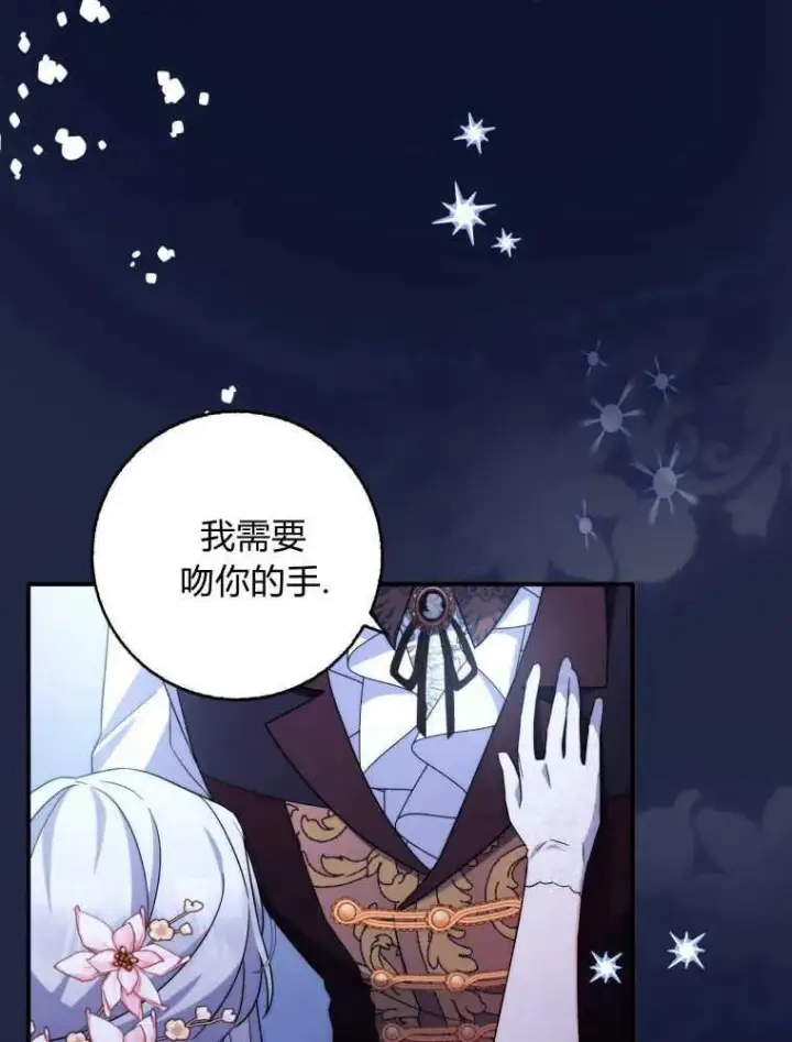漫画《听丈夫的话包养情夫》第12话第31张图
