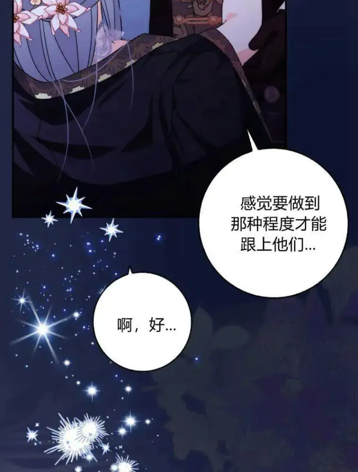 漫画《听丈夫的话包养情夫》第12话第32张图
