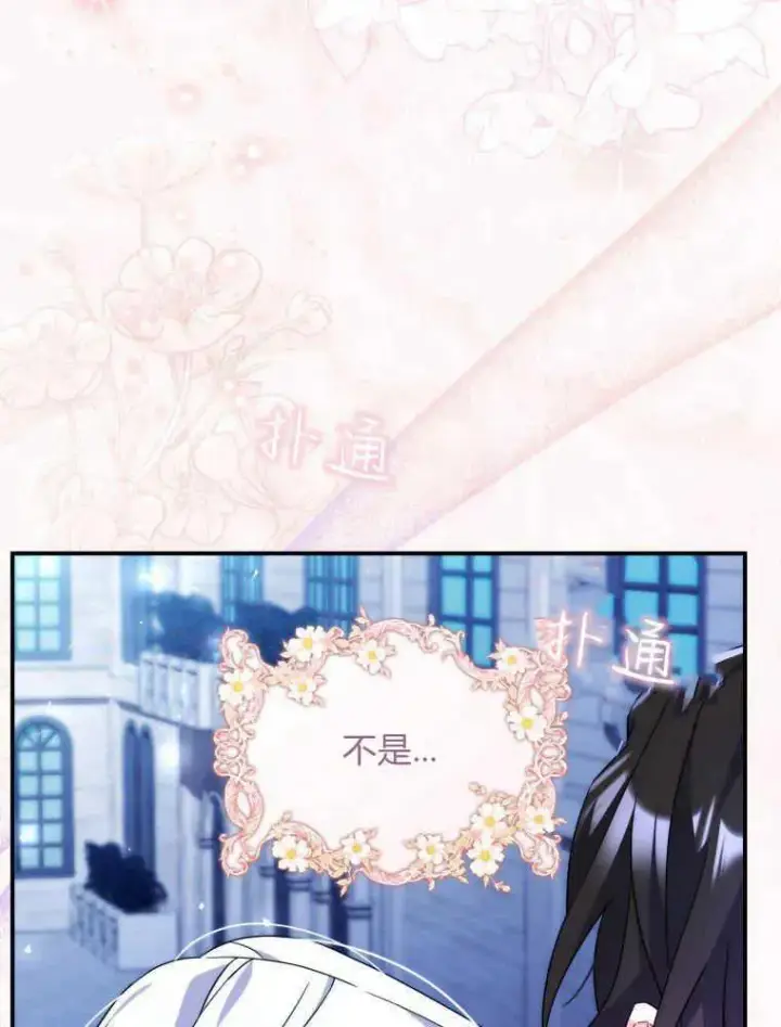 漫画《听丈夫的话包养情夫》第12话第46张图