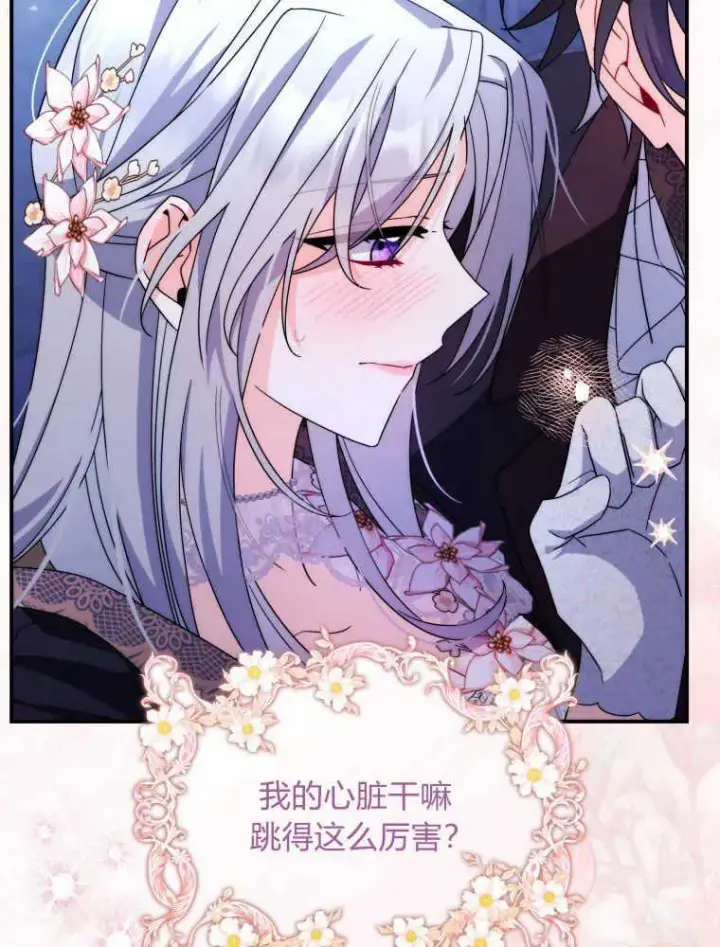 漫画《听丈夫的话包养情夫》第12话第47张图