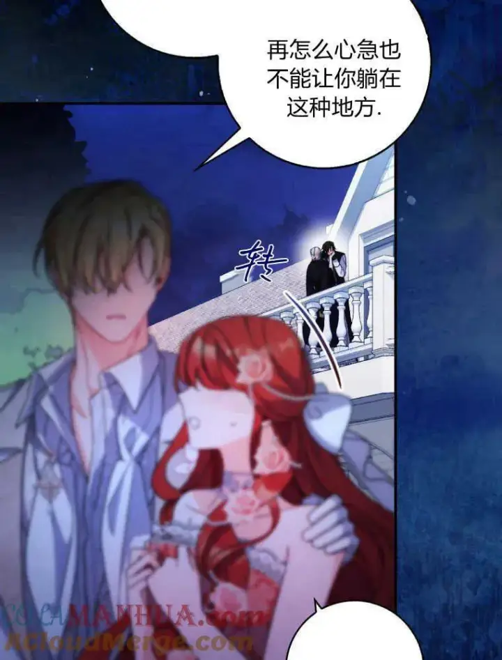漫画《听丈夫的话包养情夫》第12话第53张图