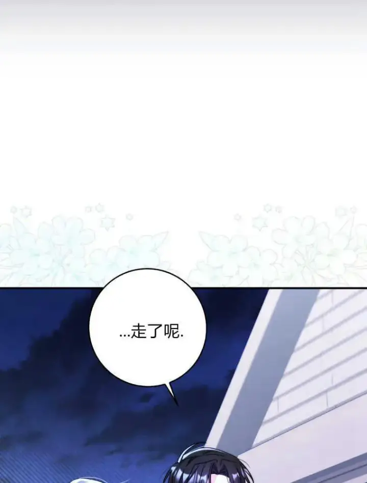漫画《听丈夫的话包养情夫》第12话第56张图