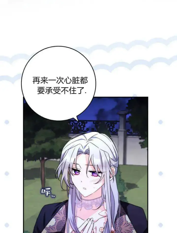 漫画《听丈夫的话包养情夫》第12话第58张图