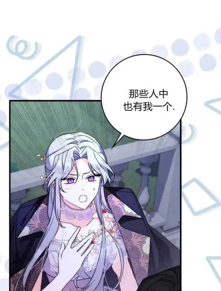 漫画《听丈夫的话包养情夫》第12话第62张图