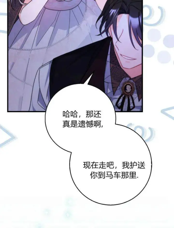 漫画《听丈夫的话包养情夫》第12话第63张图